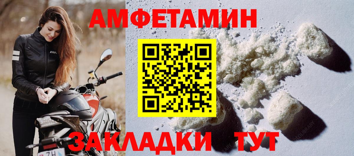 Amphetamine  Вход с VPN  Люберцы  Амфетамин Premium 