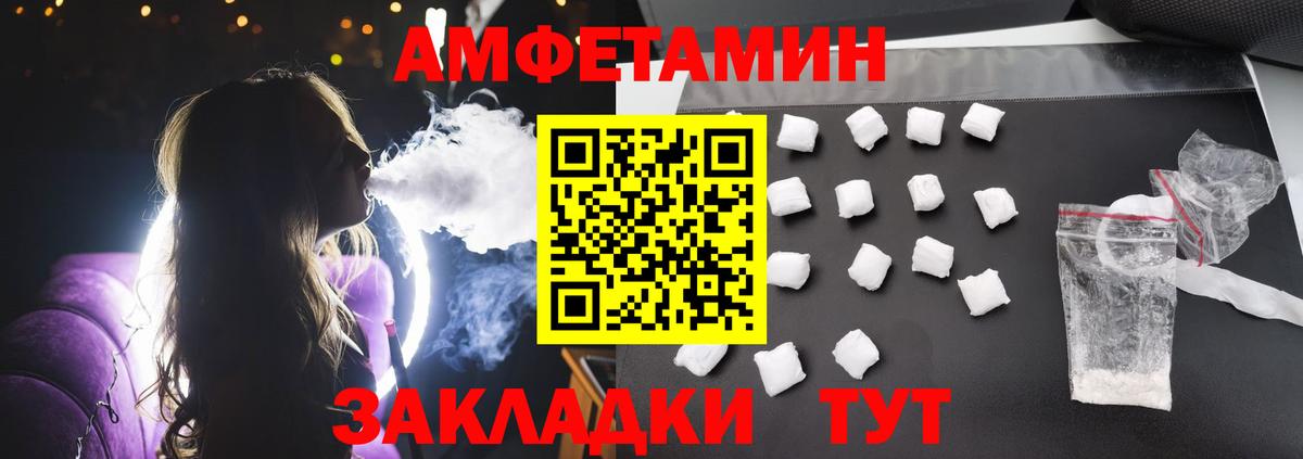 АМФЕТАМИН VHQ Люберцы