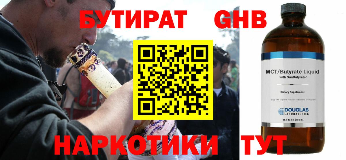 БУТИРАТ оксана Люберцы