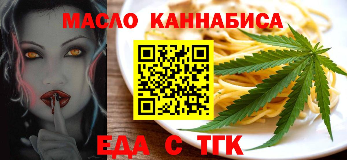 Печенье с ТГК марихуана  Вход с VPN  Люберцы 