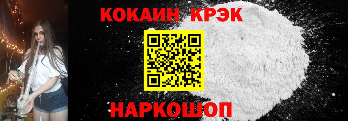 Люберцы  Кокаин Боливия  Вход с VPN  Cocaine 99% 