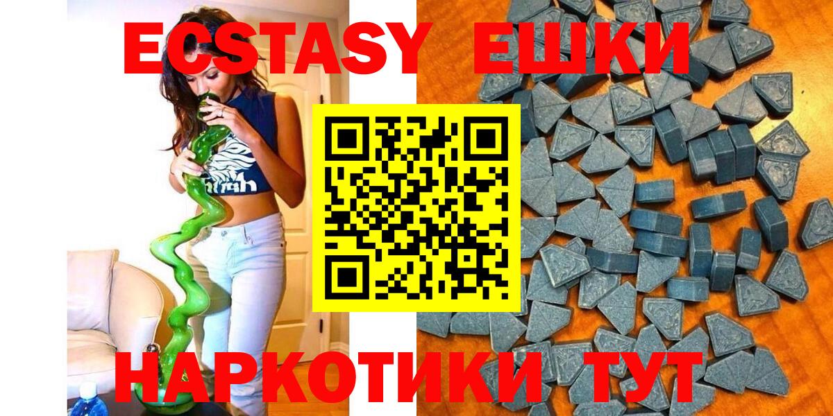 ЭКСТАЗИ MDMA  Вход с VPN  OMG онион  Люберцы  Экстази 