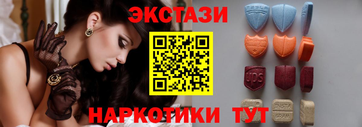 Ecstasy диски Люберцы