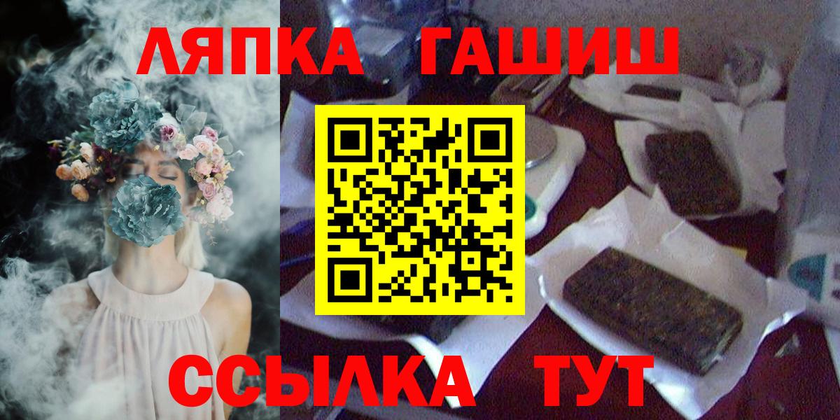 ГАШ гарик  Гашиш хэш  Вход с VPN  магазин  наркотиков  Люберцы 