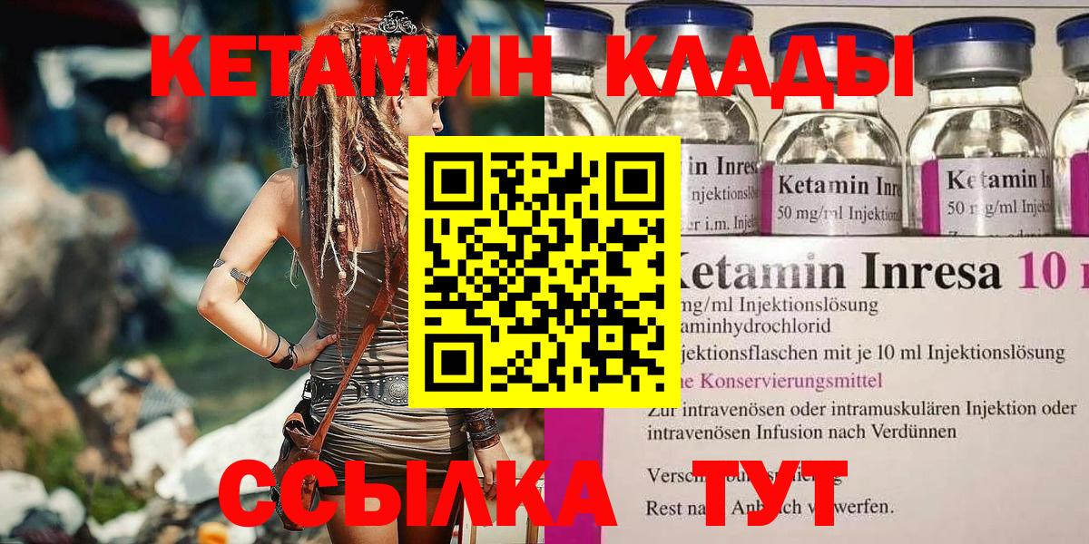 КЕТАМИН VHQ Люберцы