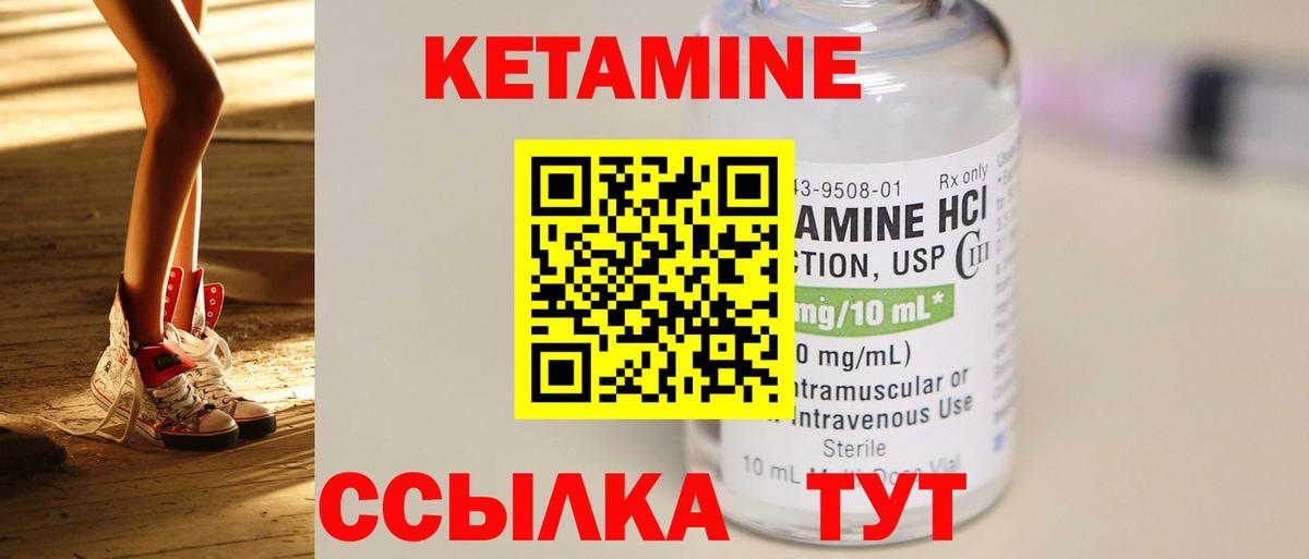 Люберцы  КЕТАМИН VHQ  Вход с VPN 
