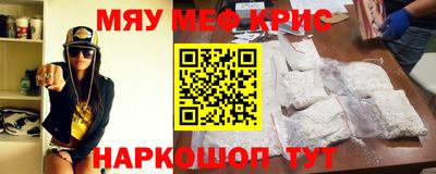 мефедрон мука Жуковский