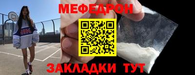 мефедрон мука Жуковский