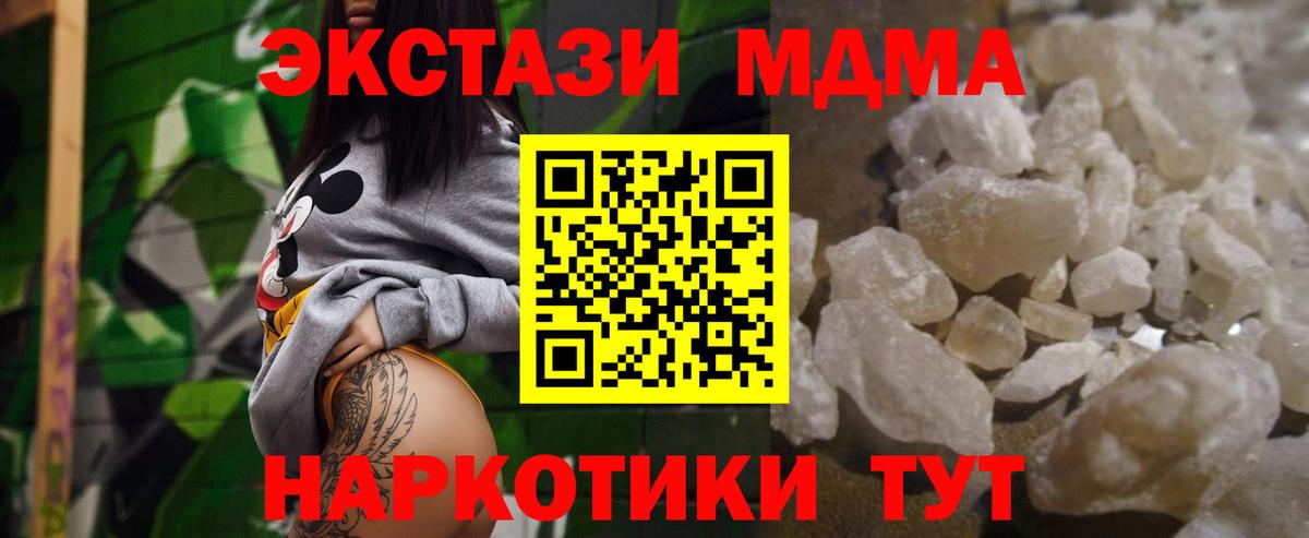MDMA Molly  MDMA молли  Вход с VPN  MDMA  Люберцы 