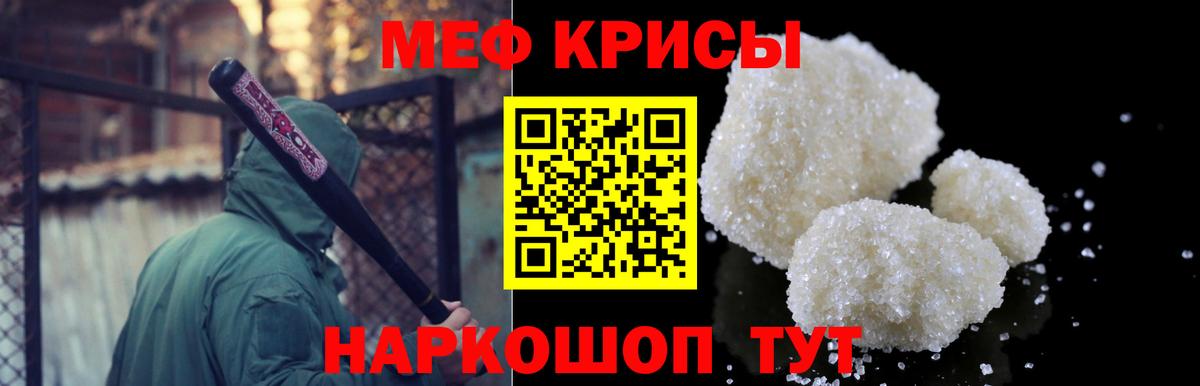 МЯУ-МЯУ  МЕФ 4 MMC  Вход с VPN  Люберцы  МЯУ-МЯУ мука  МЕФ 