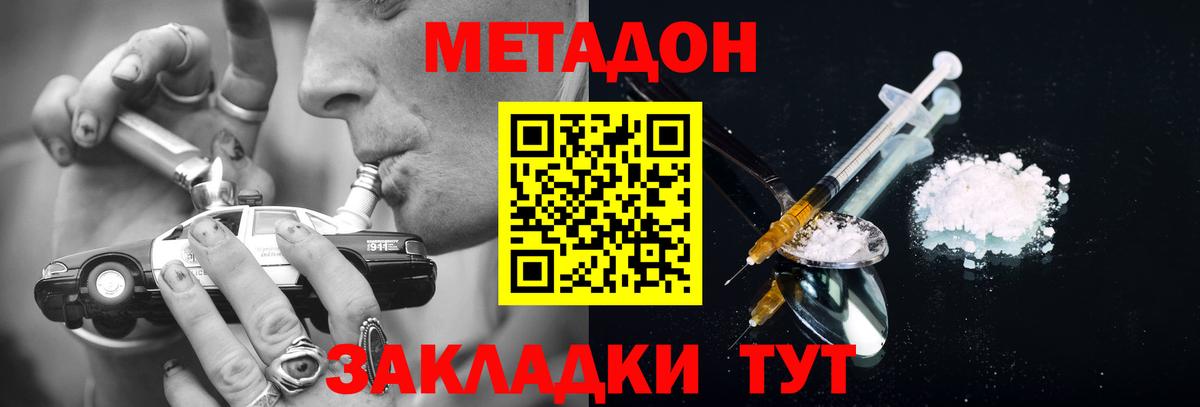 OMG ССЫЛКА  Вход с VPN  Люберцы  Метадон methadone  МЕТАДОН кристалл 